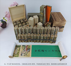 雅安春画全集之金瓶梅绘画24手卷